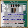 تعمیر انواع چشم و رادار دزدگیر اماکن ودرب اتوماتیک