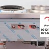 اجاق غذا آسیایی