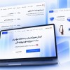 نرم‌افزار سامانه مودیان مالیاتی کارما