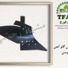 تولید انواع قطعات ادوات و ماشینهای کشاورزی مشهد