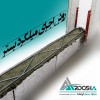 تولید و عرضه والپست و اتصالات