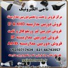 مرکز فروش دوربین مداربسته