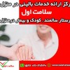 پرستار سالمند