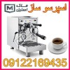 اسپرسو ساز تک گروپ و تجهیزات  اقساطی