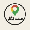 نقشه نگار مرجع تخصصی خدمات ثبت لوکیشن کسب و کار شما در نقشه