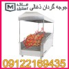 کباب ترکی ذغالی ( صنعتی )