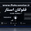 خرید دستگاه مخمل پاش فلوکان استار