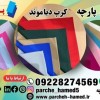 پارچه کرپ دیاموند 320 گرم-پارچه کرپ دیاموند
