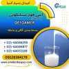 فروش آنتی فوم سیلیکونی / فروش ضدکف سیلیکونی