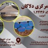 فولاد 1.2436 | فولاد K107 | تسمه SPK R