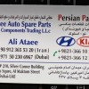 لوازم یدکى هیوندا کیا نو استوک