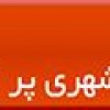 ثبت آگهی فروش خودرو در شپینو