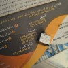 پرآب رفت و برگشتی مینیاتوری