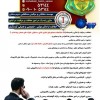 موسسه خدمات حفاظتی و مراقبتی محافظین حریم سامان