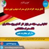 اعزام نیرو به آلمان بدون نیاز به مدرک دانشگاهی