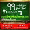 مشاوره و برنامه ریزی کنکور99