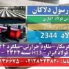 فولاد 2344-فولاد H13-فولاد ابزار 2344-فولاد گرمکار