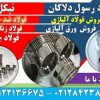 نیکل - فولاد ضد زنگ-فولاد چکش خوار-فولاد ضد خوردگی