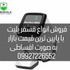 خرید دستگاه فسفر پلیت دندانپزشکی با قیمت مناسب