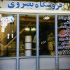 فروشگاه بصروی مرکز واردات و پخش مستقیم انواع سیم