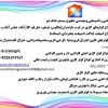 خدمات فنی و تاسیساتی ومهندسی مطبوع سیستم خنک شو