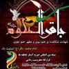 بنیادبین المللی خیریه آبشارعاطفه ها