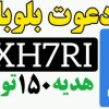کارت بانکی رایگان و کسب درآمد با کد دعوت بلوبانک