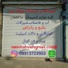 صفر تا صد لوازم تاسیسات ساختمان با نازل ترین قیمت
