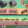 ورق 5 میل فولادی-ورق st52-ورق a516-ورق st37