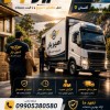 اثاث کشی و باربری اصولی در قائمشهر ☎️09905380580☎️