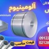 ورق آلومینیوم-میلگرد آلومینیوم-Aluminium