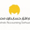 نرم‌افزار حسابداری تولیدی محک – نمایندگی رسمی گرگا