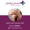 پرستار بیمار
