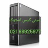 عرضه کننده انواع مینی کیس استوک