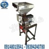 دستگاه آسیاب برقی صنعتی