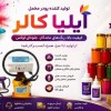 دستگاه مخمل پاش09362709033