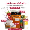 گوگرد معدنی گرانول - شرکت شیمی کود