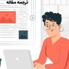 ترجمه رسمی مدارک فرانسه