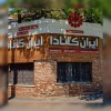 آموزشگاه زبان ایران کانادا | بهترین آموزشگاه زبان