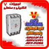 کلید اتوماتیک 80 آمپر پارس فانال