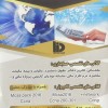 شرکت حسابداری،کامیپوتری وآموزشی آکوفیدارنوین البرز