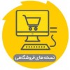 نرم‌افزار حسابداری فروشگاهی محک - گرگان، کردجز