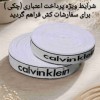 تولیدوفروش کش اسپورتی  calvinبابهترین قیمت