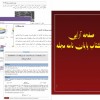 تایپ ویرایش و صفحه آرایی کتاب و پایان نامه 6656186