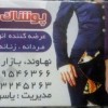 :: پوشاک مردانه نهاوند شلوار مردانه نهاوند