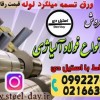 فولاد آلیاژی-قیمت فولاد آلیاژی-فروش فولاد آلیاژی