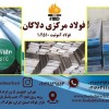 فولاد آموتیت 1.2510 | تسمه 1.2510 | 100MnCrW4