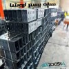 وال پست ساختمانی+میلگرد بستر+نادوانی +و اتصالات