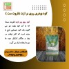 کود پودری روی بر ازت