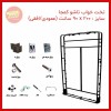 تخت خواب یکنفره 200*90 آریا در اصفهان